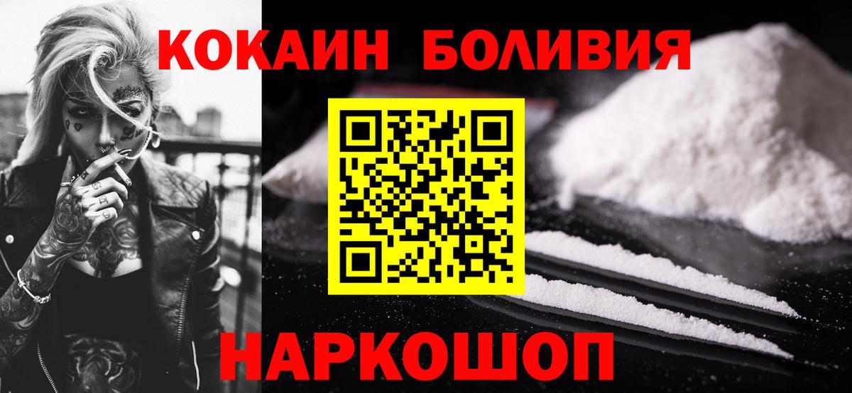 COCAIN Перу  Кокаин 98%  Златоуст  наркотики  Вход с VPN 