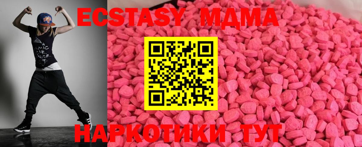 Златоуст  Экстази VHQ  Ecstasy  Вход с VPN  Экстази XTC 
