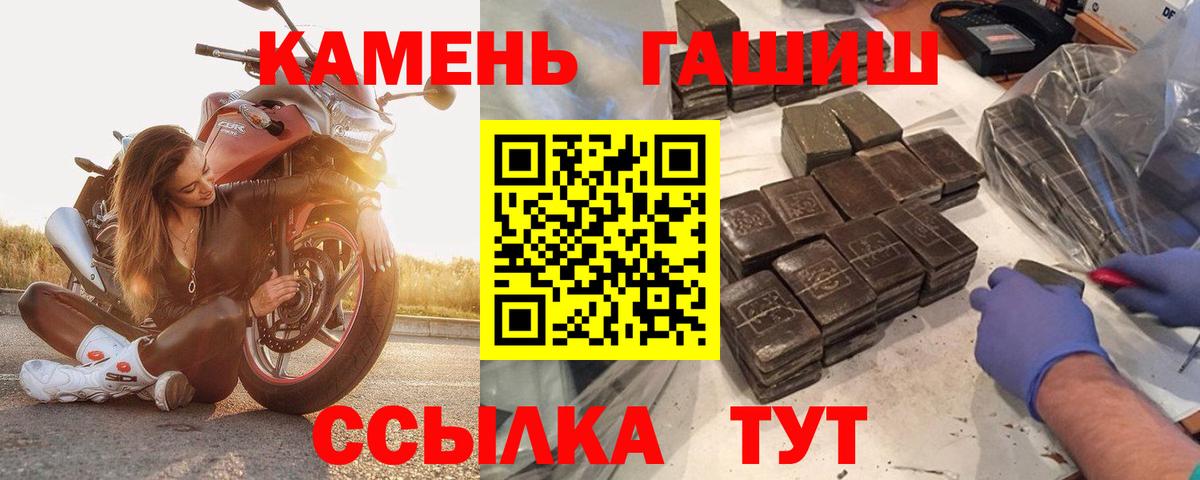 Златоуст  ГАШИШ гашик  Вход с VPN 