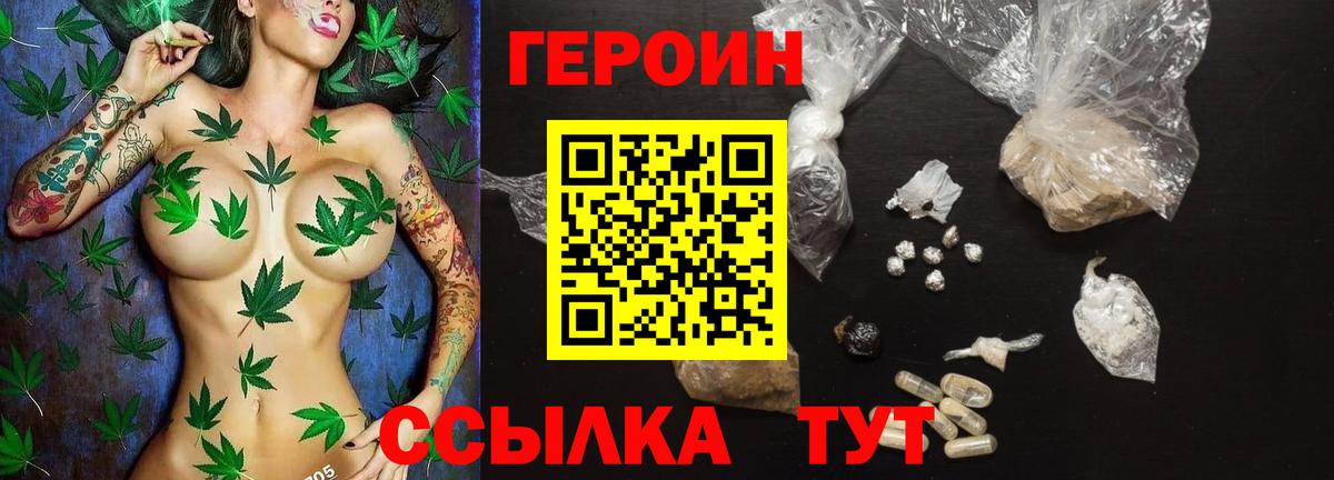 Златоуст  Героин белый  Вход с VPN 