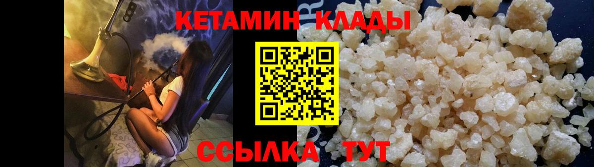 Кетамин ketamine Златоуст