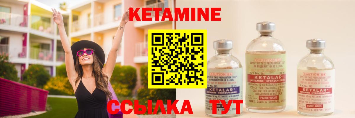 Златоуст  Кетамин ketamine  Вход с VPN 
