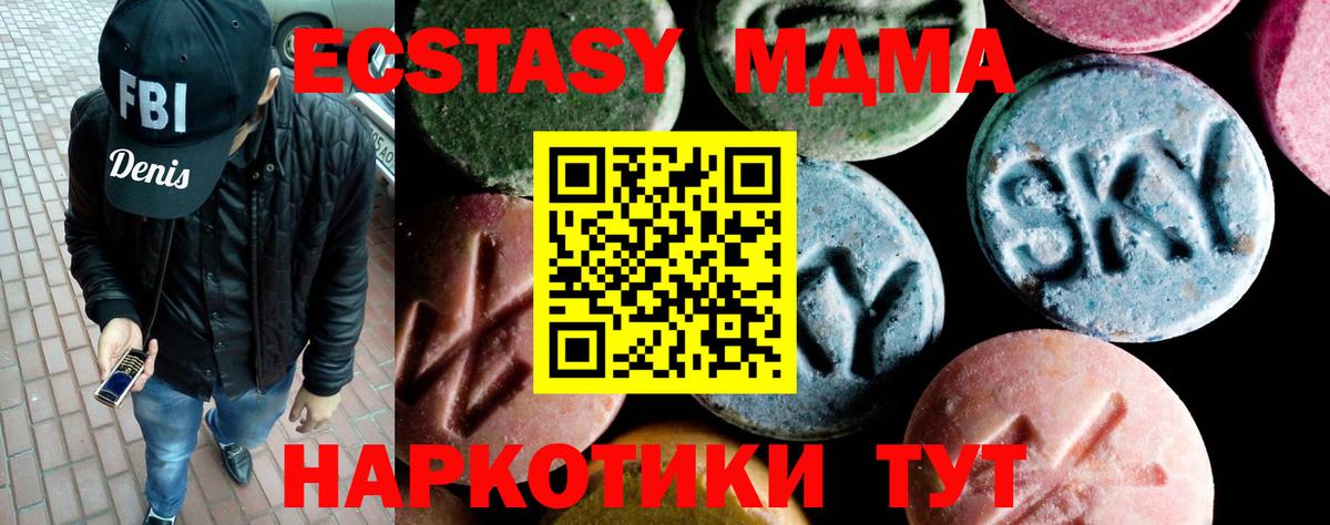 МДМА молли  МДМА  Вход с VPN  Златоуст  МДМА Molly 