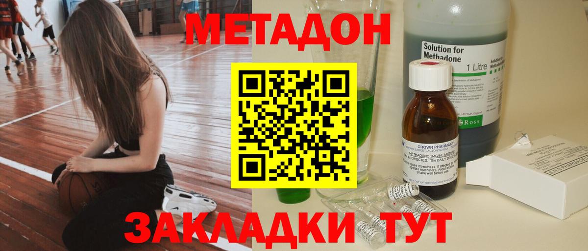 Златоуст  МЕТАДОН VHQ  МЕТАДОН VHQ  Вход с VPN 