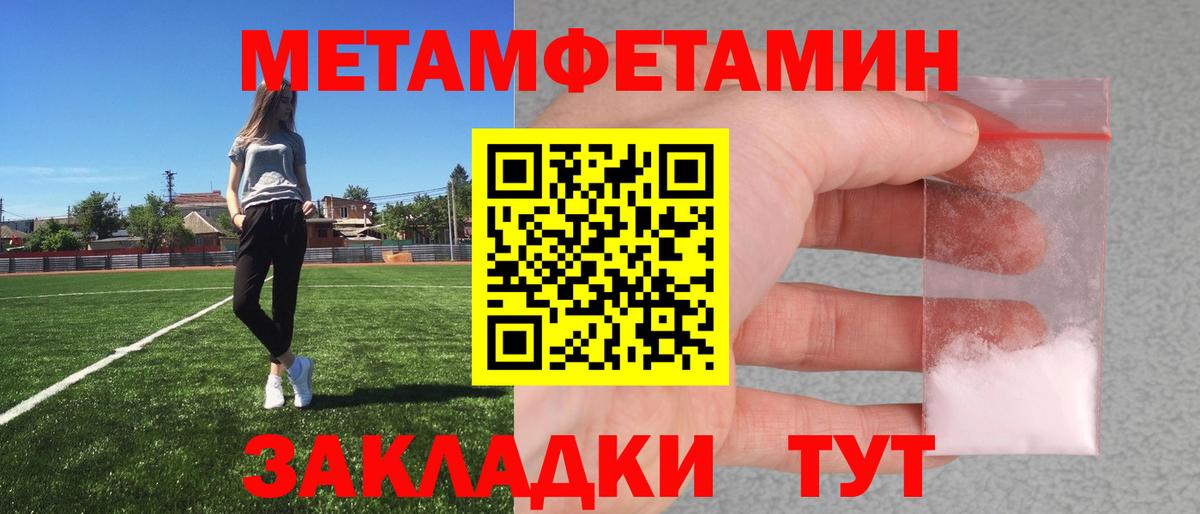 МЕТАМФЕТАМИН пудра  Вход с VPN  Златоуст 