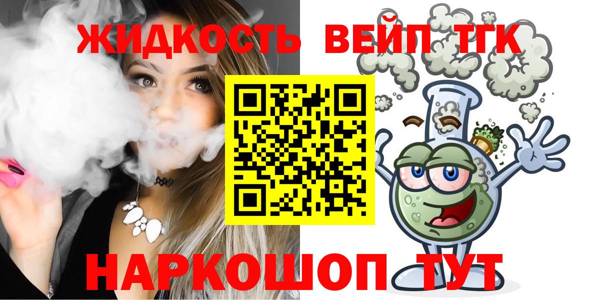 Дистиллят ТГК гашишное масло Златоуст