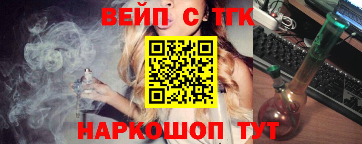KRAKEN ONION  Дистиллят ТГК вейп с тгк  Вход с VPN  Златоуст  купить закладку 