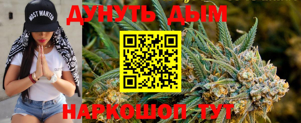 Марихуана AK-47  Вход с VPN  Златоуст  Каннабис OG Kush  Конопля тримм 